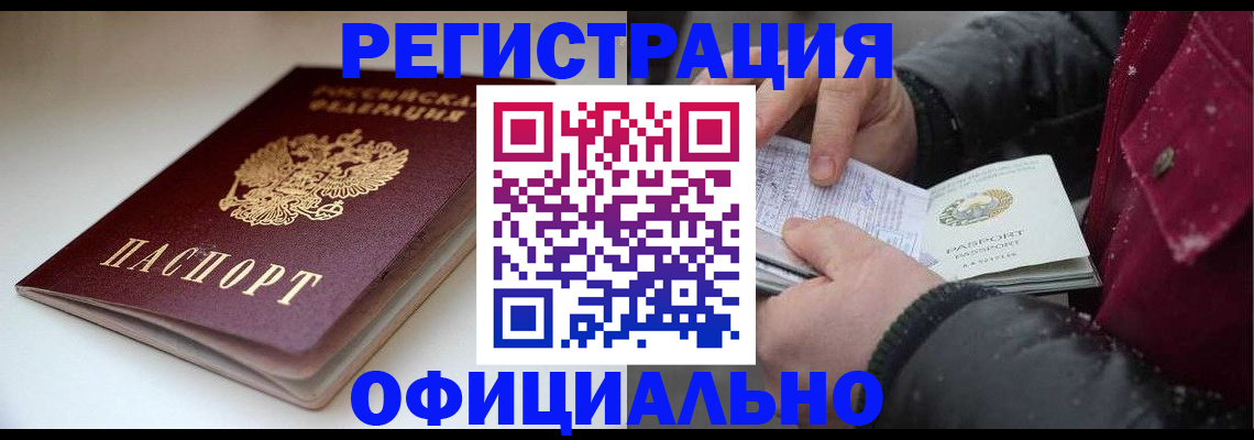 прописка гарантия в Нижегородской области