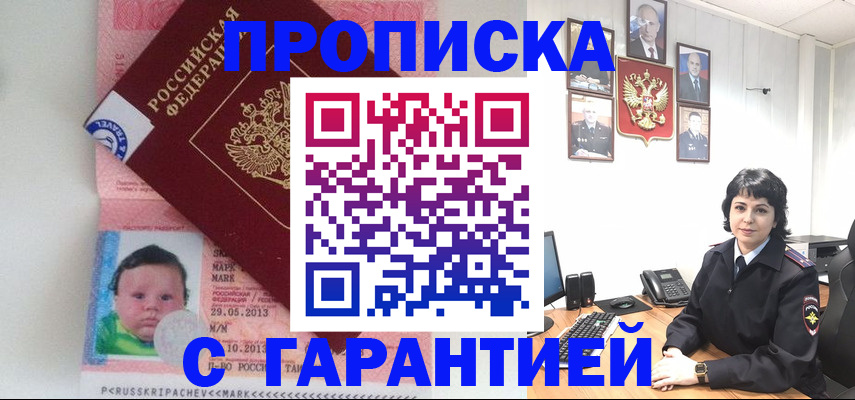 временная регистрация надежно в Нижегородской области