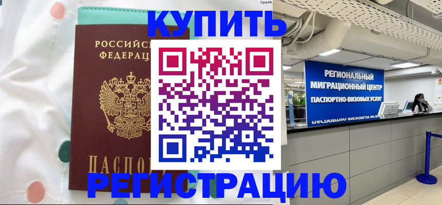 временная регистрация для всех в Нижегородской области
