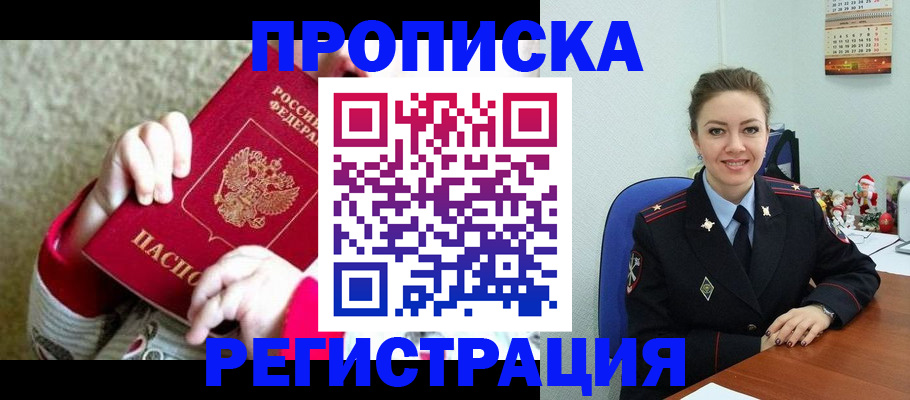 прописка 2025 в Нижегородской области